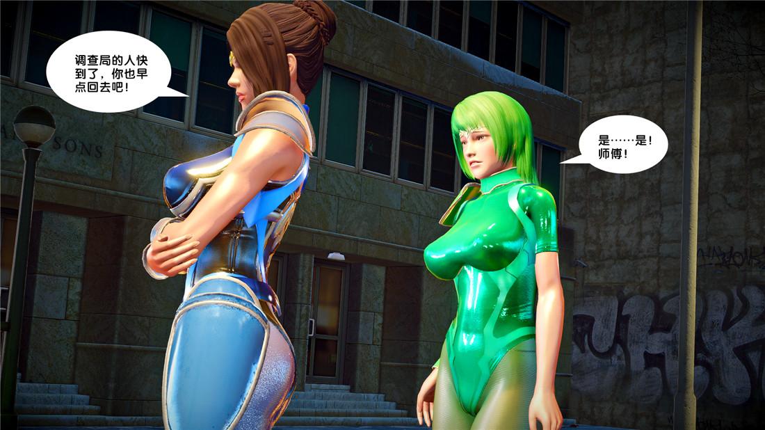 《[3D]奴隶契约之女神战士》漫画 22-婚约