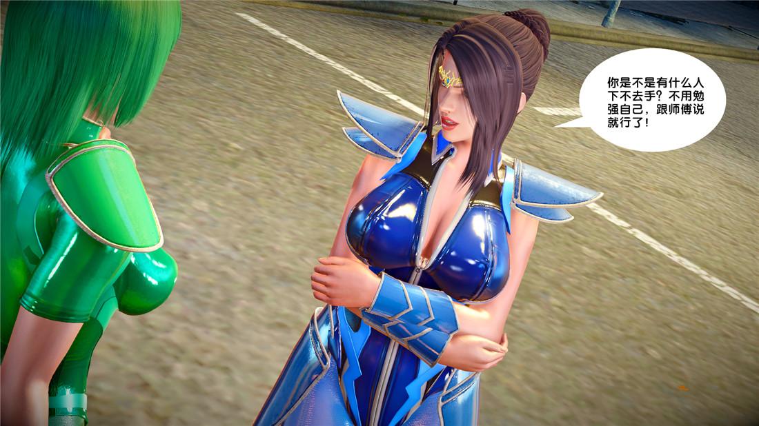 《[3D]奴隶契约之女神战士》漫画 22-婚约