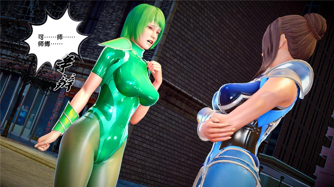 《[3D]奴隶契约之女神战士》漫画 22-婚约