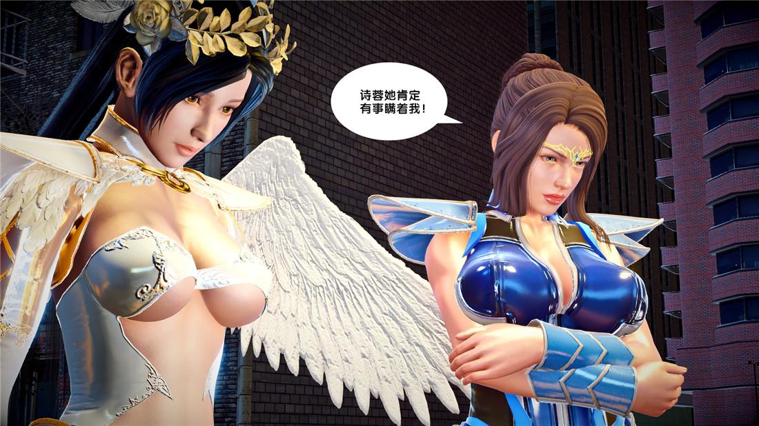 《[3D]奴隶契约之女神战士》漫画 22-婚约