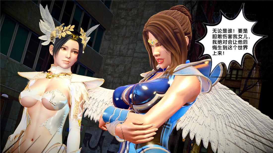 《[3D]奴隶契约之女神战士》漫画 22-婚约