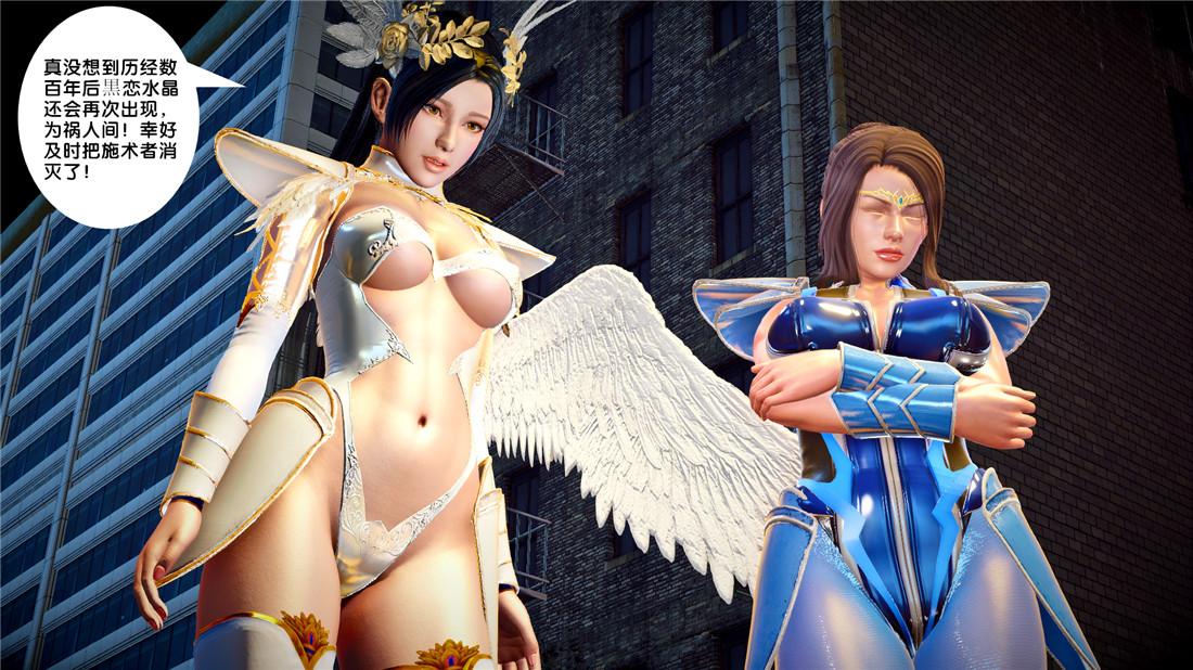 《[3D]奴隶契约之女神战士》漫画 22-婚约