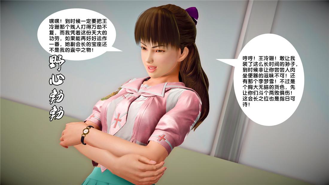 《[3D]奴隶契约之女神战士》漫画 22-婚约