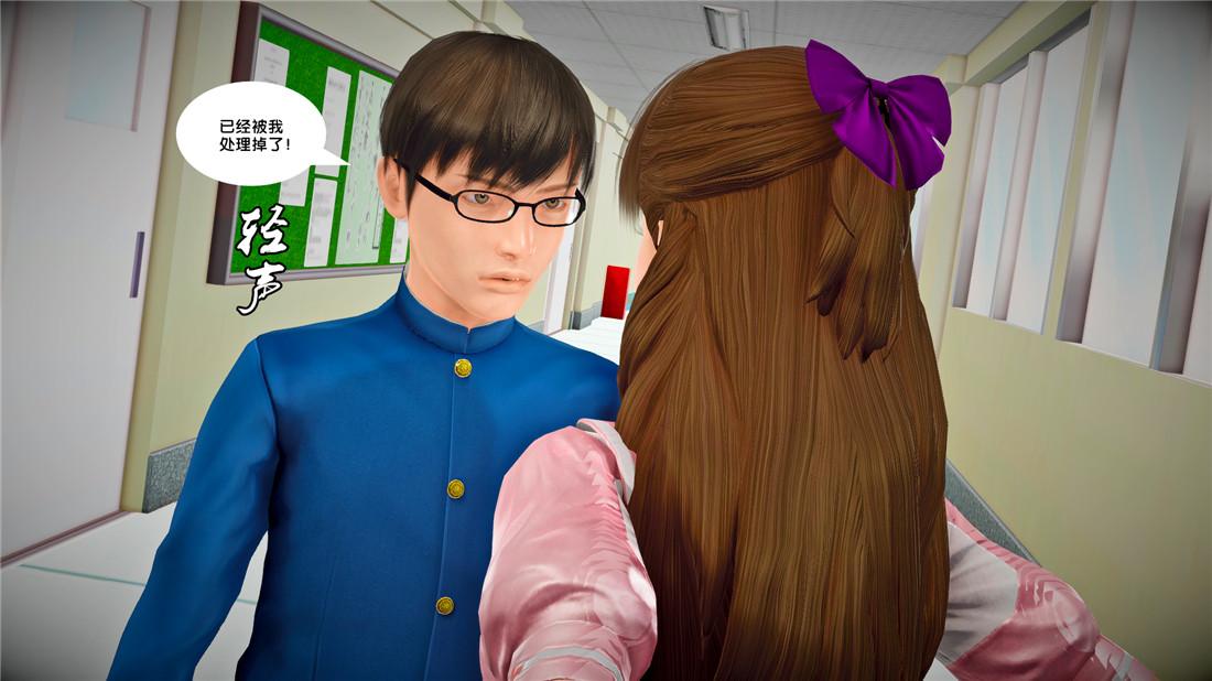 《[3D]奴隶契约之女神战士》漫画 22-婚约