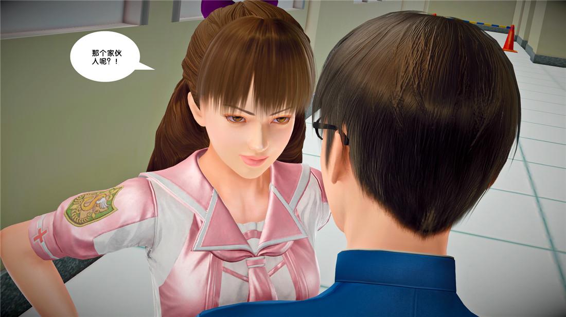 《[3D]奴隶契约之女神战士》漫画 22-婚约