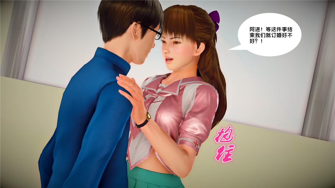 《[3D]奴隶契约之女神战士》漫画 22-婚约