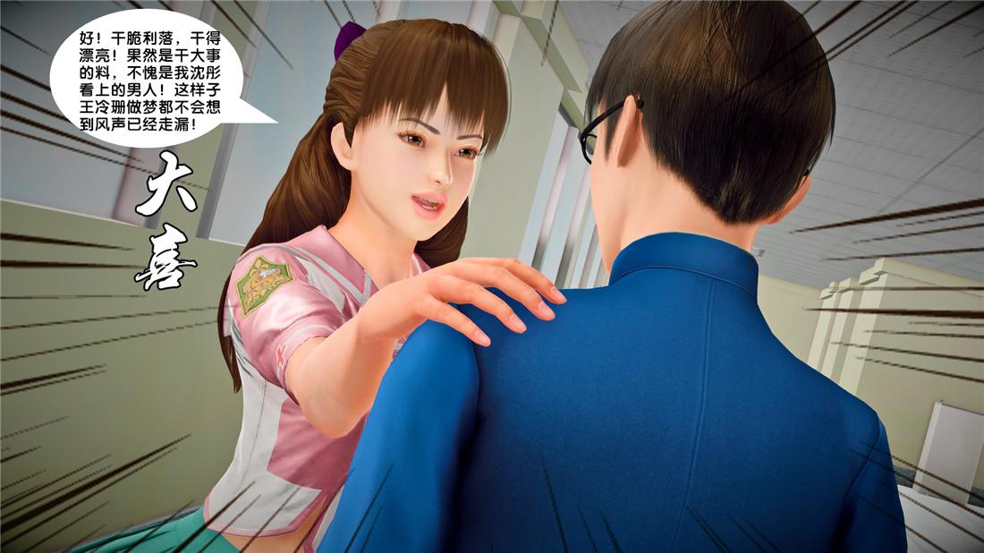 《[3D]奴隶契约之女神战士》漫画 22-婚约