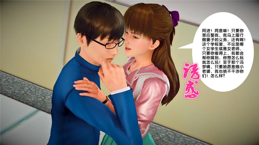 《[3D]奴隶契约之女神战士》漫画 22-婚约