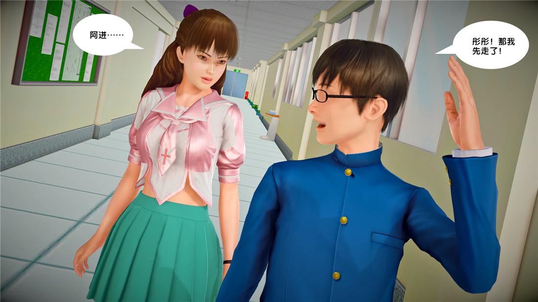 《[3D]奴隶契约之女神战士》漫画 22-婚约