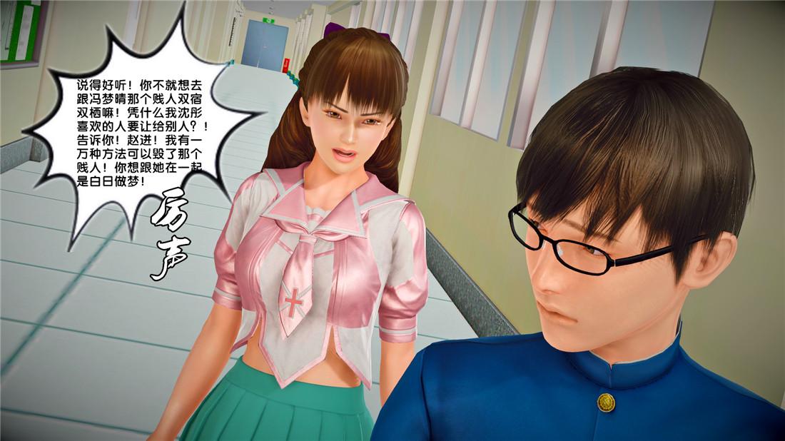 《[3D]奴隶契约之女神战士》漫画 22-婚约