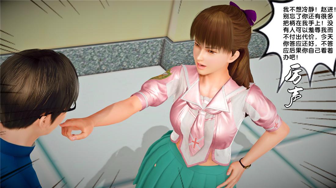 《[3D]奴隶契约之女神战士》漫画 22-婚约