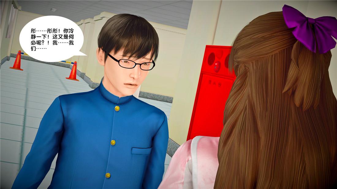 《[3D]奴隶契约之女神战士》漫画 22-婚约