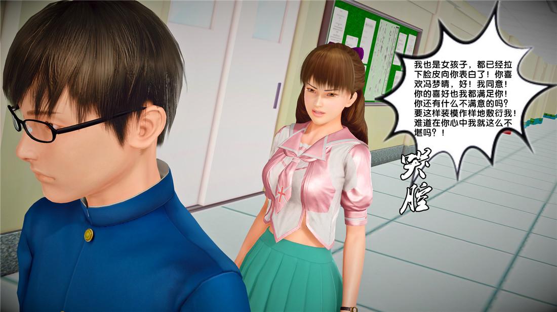 《[3D]奴隶契约之女神战士》漫画 22-婚约