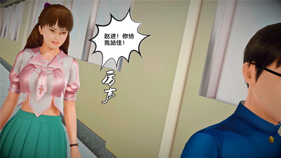 《[3D]奴隶契约之女神战士》漫画 22-婚约