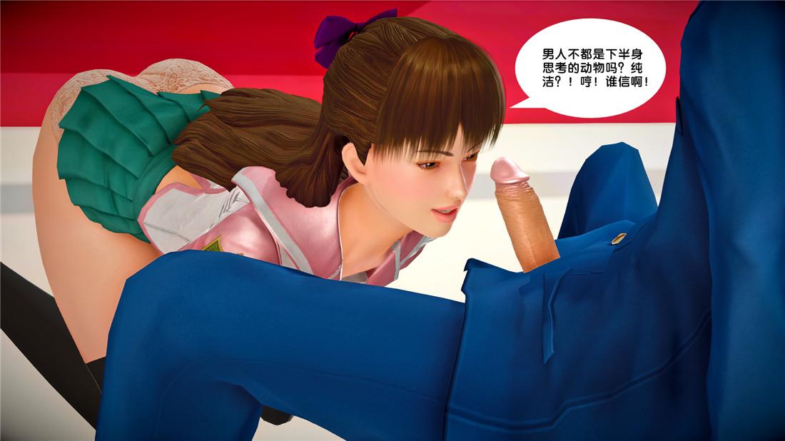 《[3D]奴隶契约之女神战士》漫画 22-婚约