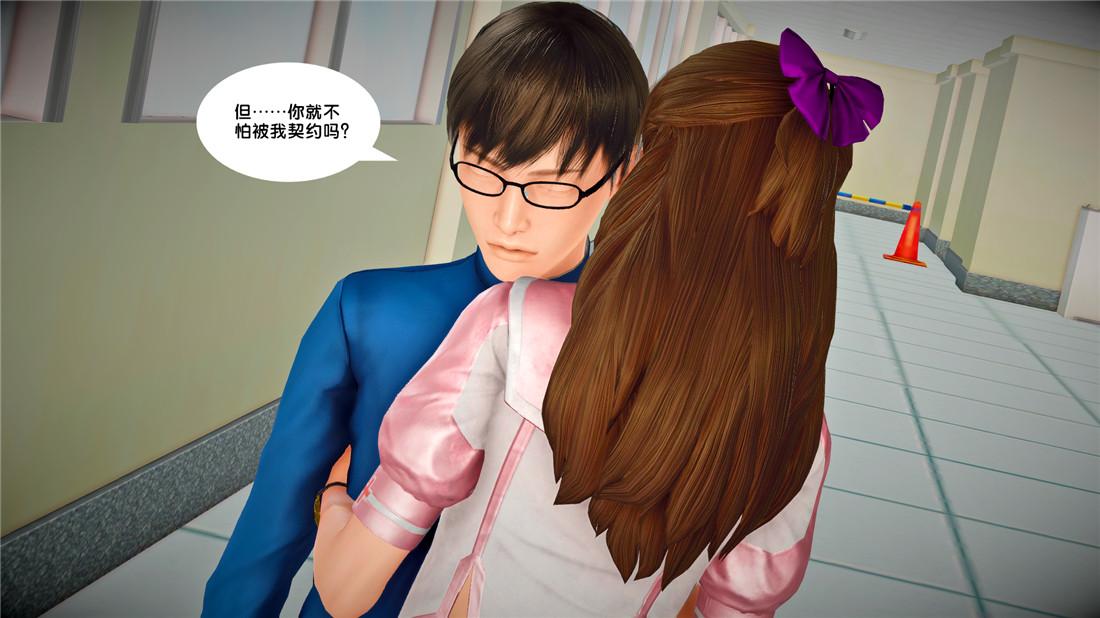 《[3D]奴隶契约之女神战士》漫画 22-婚约