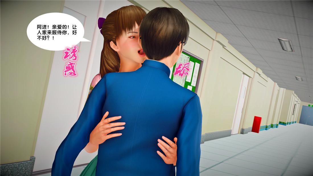 《[3D]奴隶契约之女神战士》漫画 22-婚约