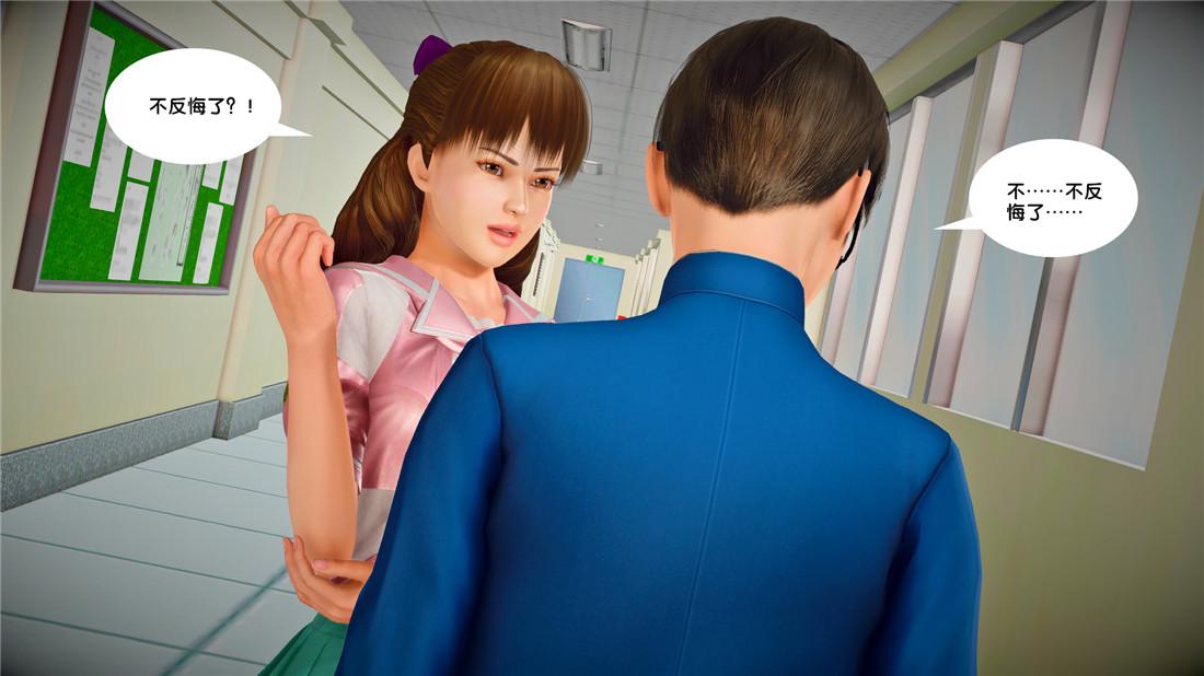 《[3D]奴隶契约之女神战士》漫画 22-婚约
