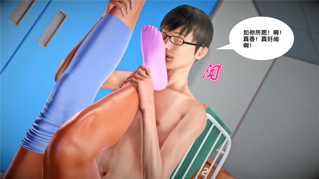 《[3D]奴隶契约之女神战士》漫画 22-婚约