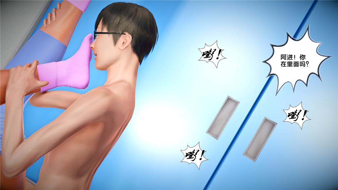 《[3D]奴隶契约之女神战士》漫画 22-婚约
