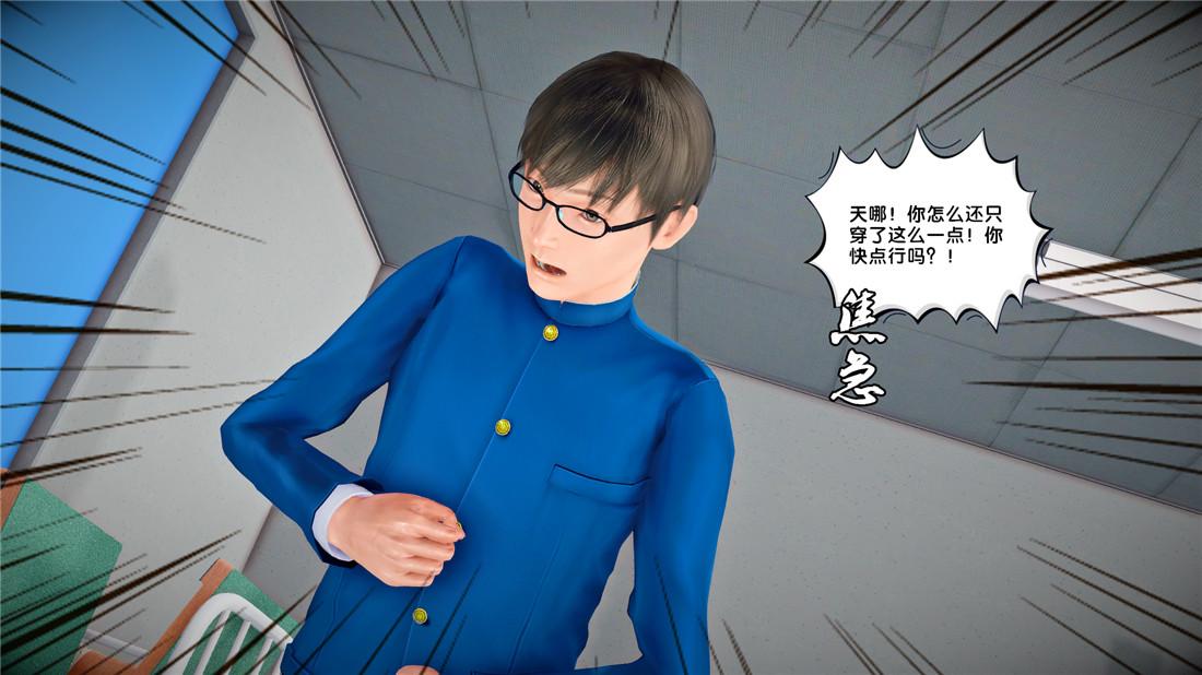 《[3D]奴隶契约之女神战士》漫画 23-初体验（上）