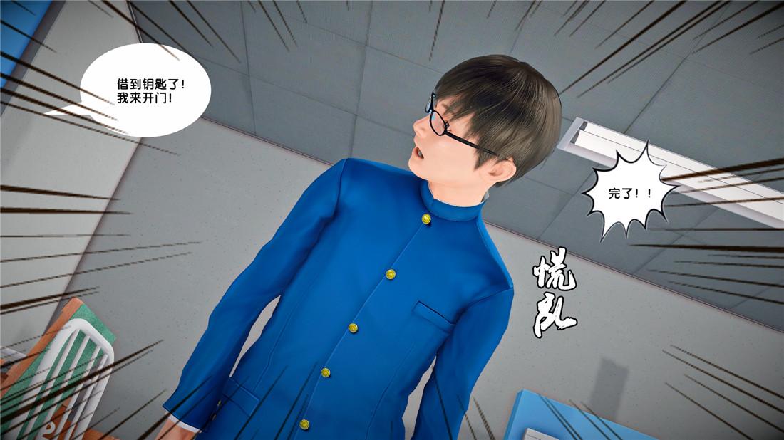 《[3D]奴隶契约之女神战士》漫画 23-初体验（上）
