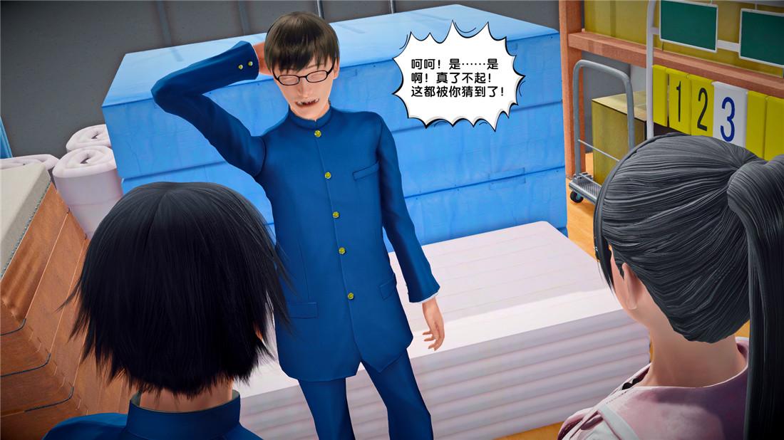 《[3D]奴隶契约之女神战士》漫画 23-初体验（上）
