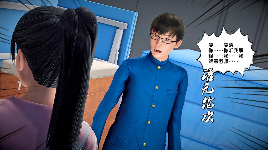 《[3D]奴隶契约之女神战士》漫画 23-初体验（上）