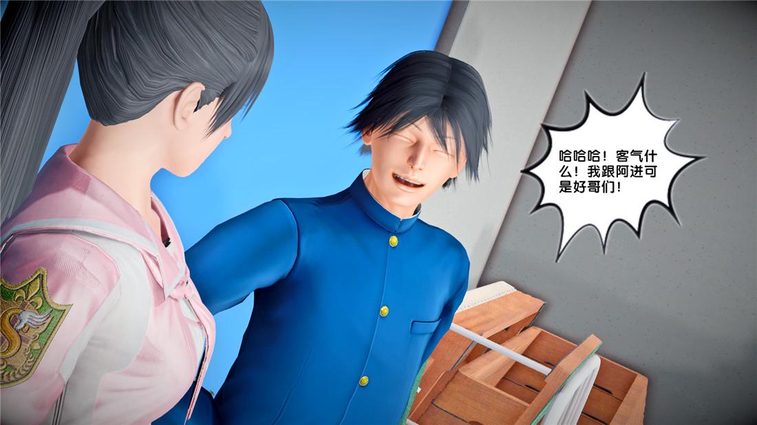 《[3D]奴隶契约之女神战士》漫画 23-初体验（上）