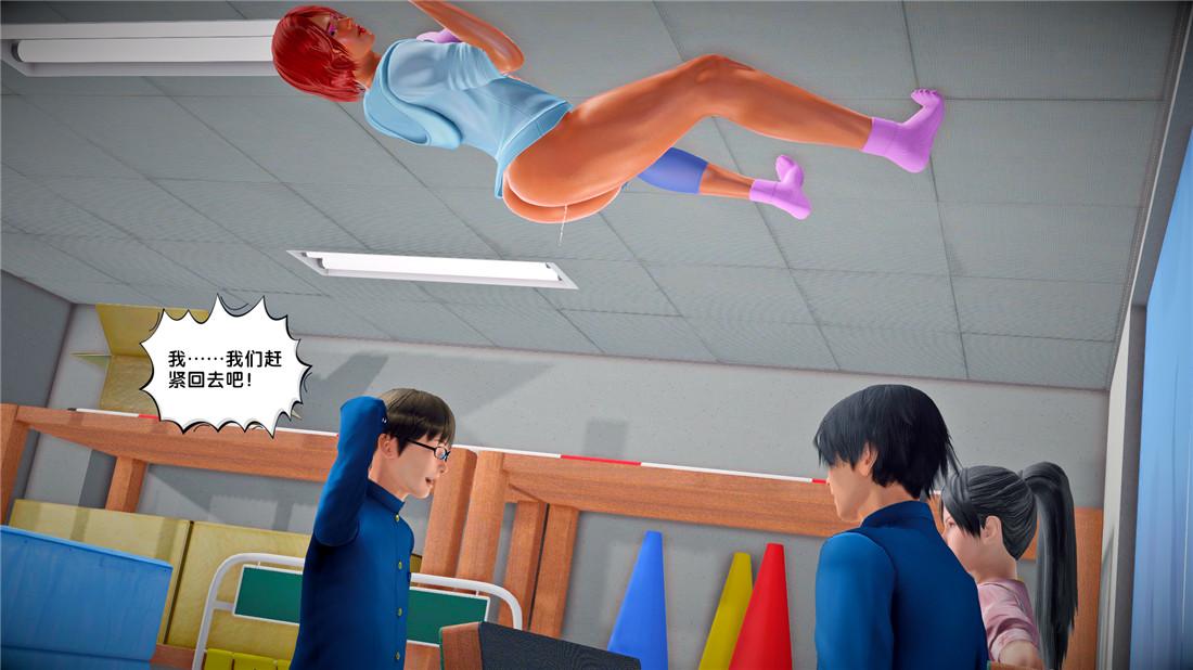 《[3D]奴隶契约之女神战士》漫画 23-初体验（上）