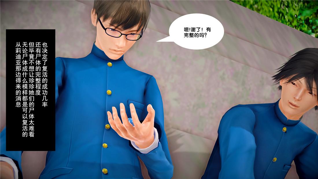 《[3D]奴隶契约之女神战士》漫画 23-初体验（上）