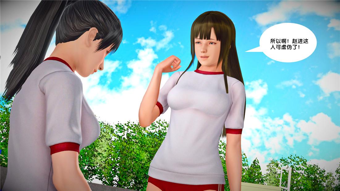《[3D]奴隶契约之女神战士》漫画 23-初体验（上）