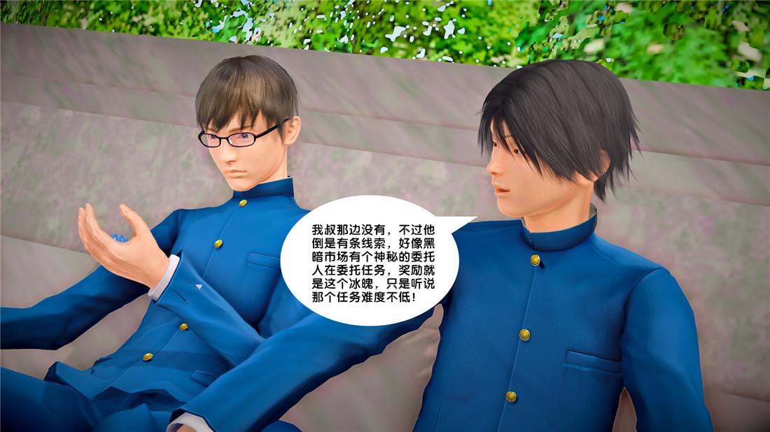 《[3D]奴隶契约之女神战士》漫画 23-初体验（上）