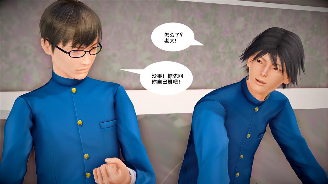 《[3D]奴隶契约之女神战士》漫画 23-初体验（上）