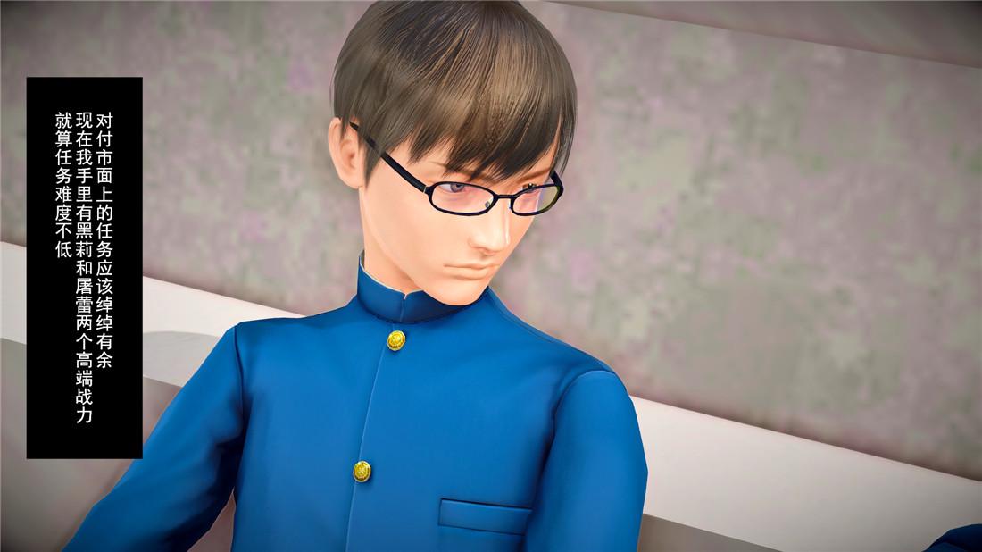 《[3D]奴隶契约之女神战士》漫画 23-初体验（上）