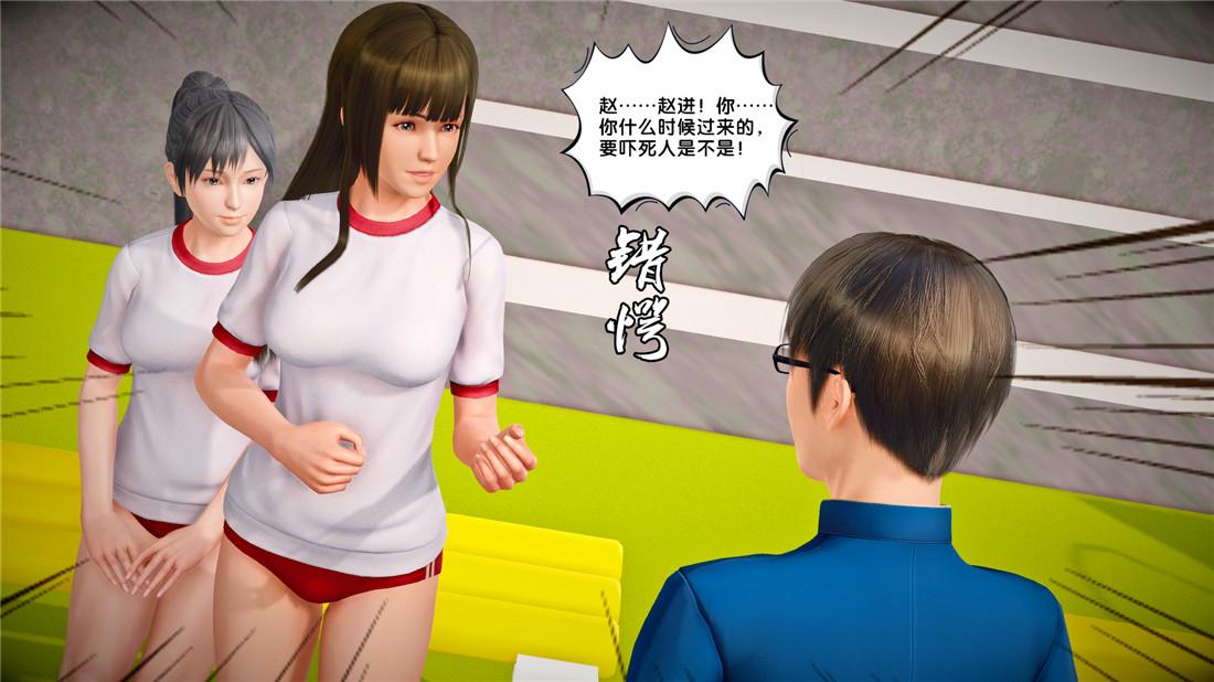 《[3D]奴隶契约之女神战士》漫画 23-初体验（上）