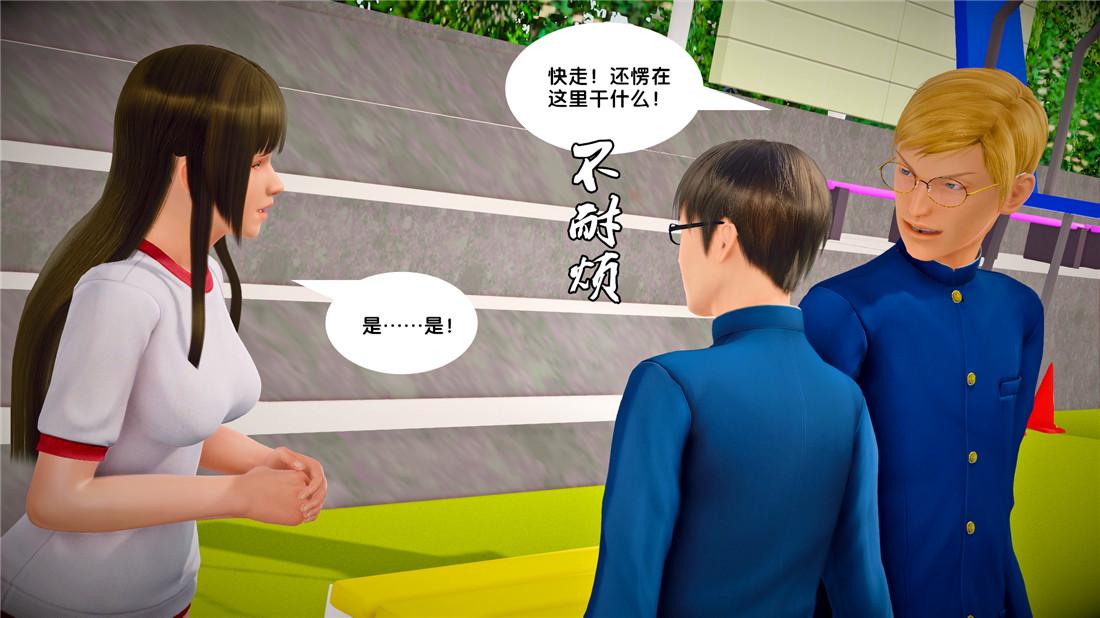 《[3D]奴隶契约之女神战士》漫画 23-初体验（上）