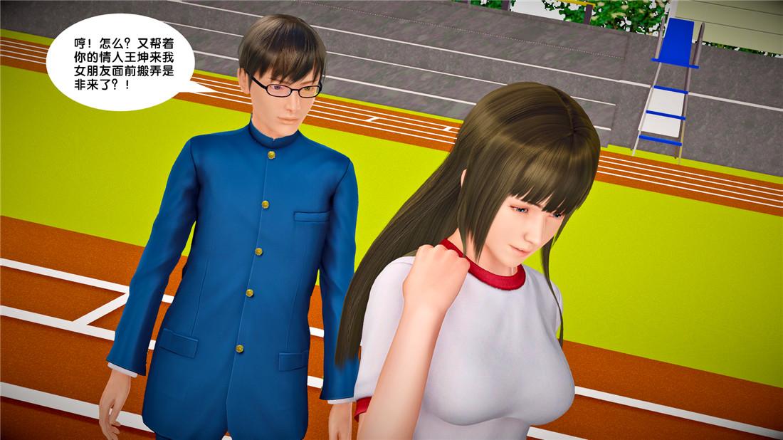 《[3D]奴隶契约之女神战士》漫画 23-初体验（上）