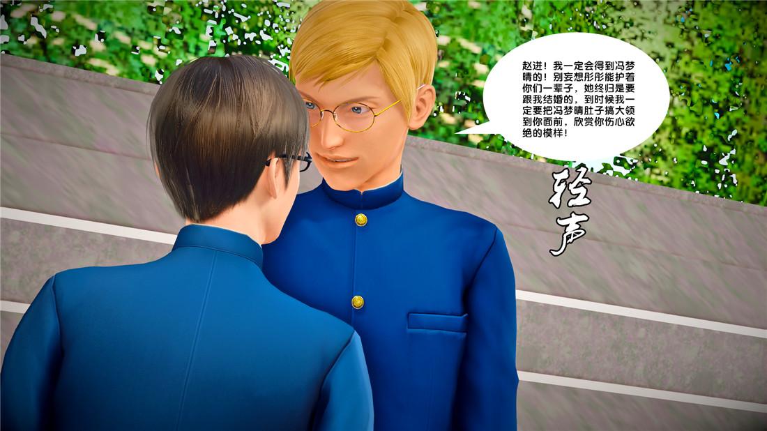 《[3D]奴隶契约之女神战士》漫画 23-初体验（上）