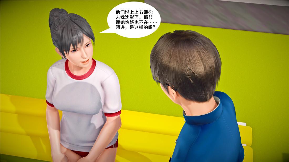 《[3D]奴隶契约之女神战士》漫画 23-初体验（上）