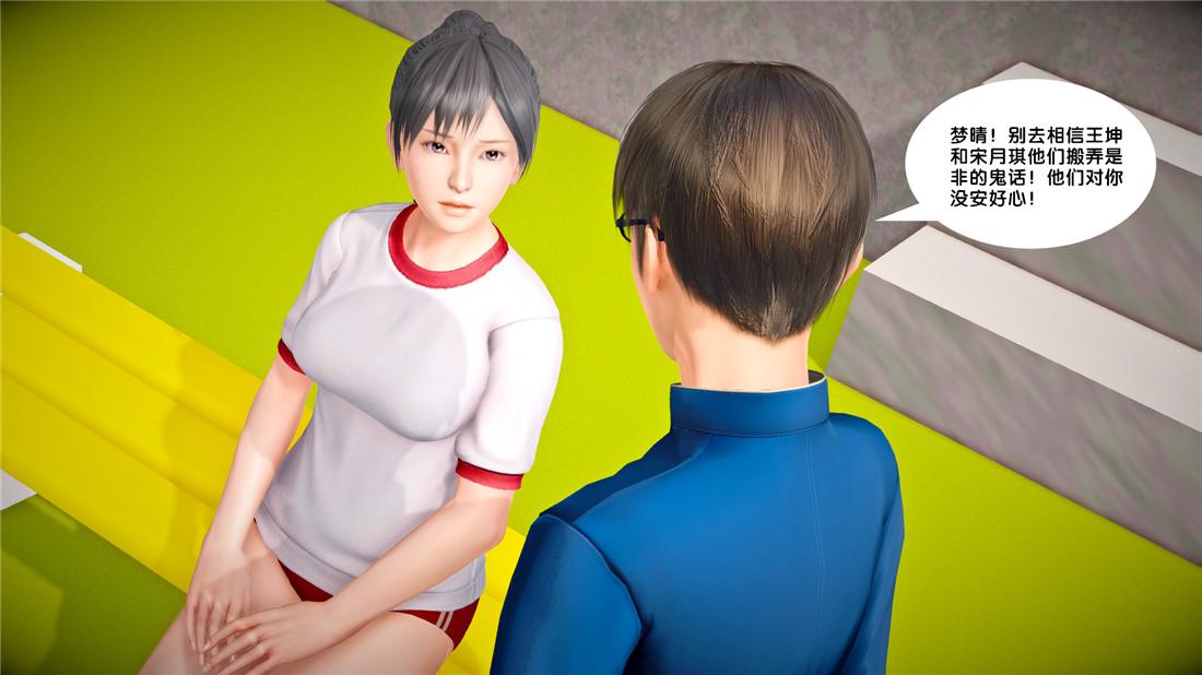 《[3D]奴隶契约之女神战士》漫画 23-初体验（上）