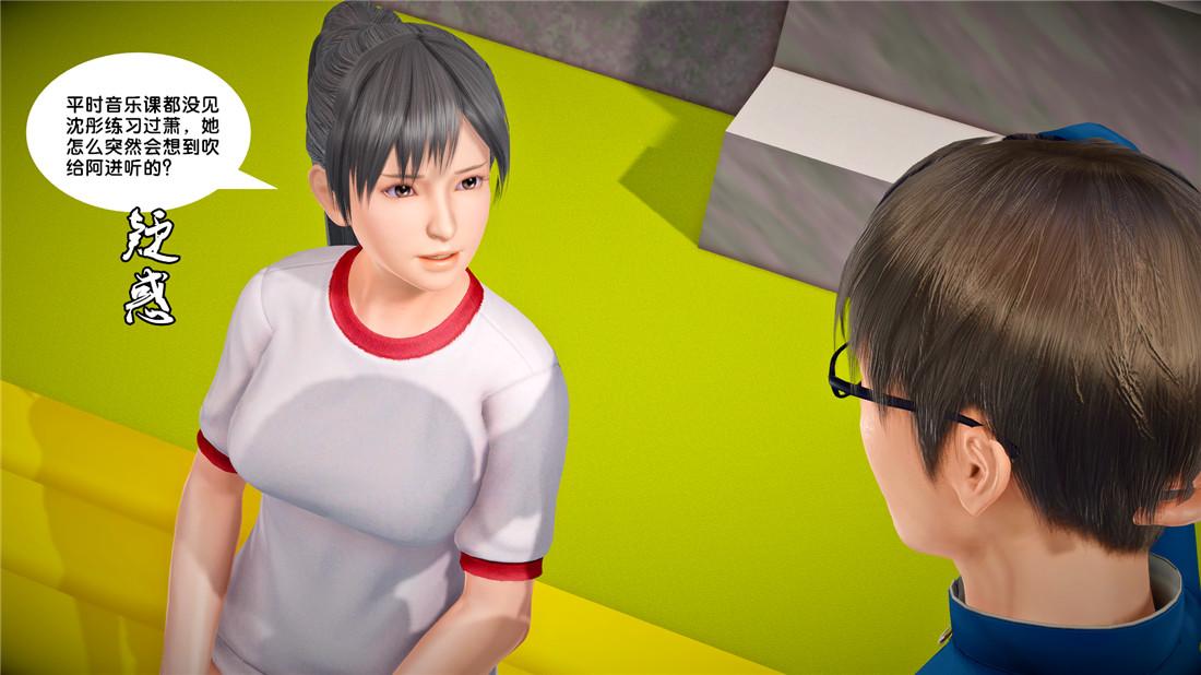 《[3D]奴隶契约之女神战士》漫画 23-初体验（上）