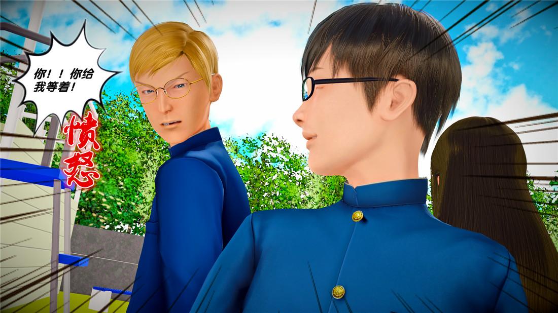《[3D]奴隶契约之女神战士》漫画 23-初体验（上）