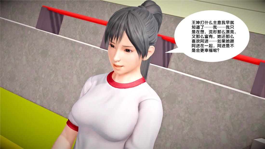 《[3D]奴隶契约之女神战士》漫画 23-初体验（上）