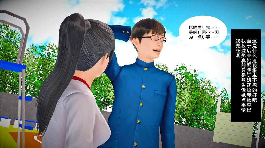 《[3D]奴隶契约之女神战士》漫画 23-初体验（上）