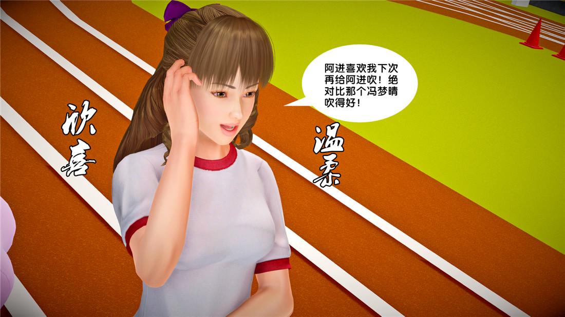 《[3D]奴隶契约之女神战士》漫画 23-初体验（上）