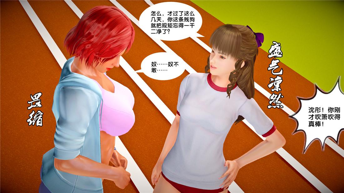 《[3D]奴隶契约之女神战士》漫画 23-初体验（上）