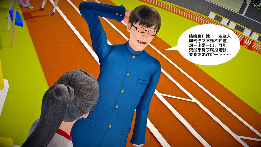 《[3D]奴隶契约之女神战士》漫画 23-初体验（上）