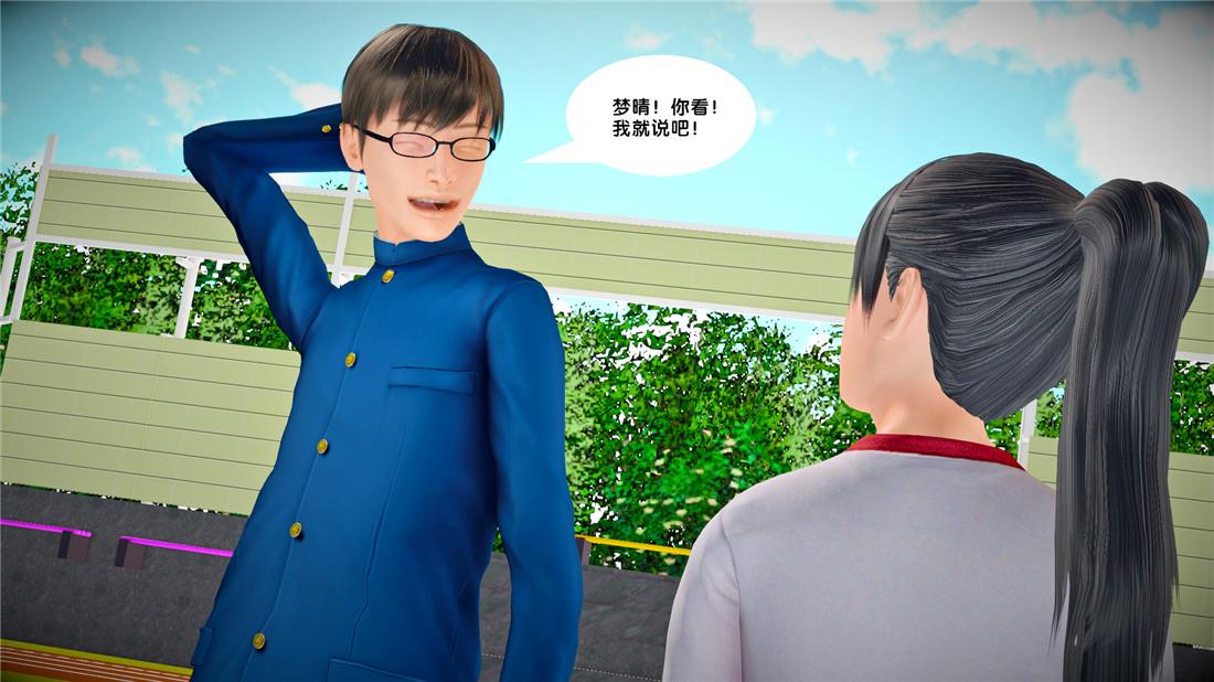 《[3D]奴隶契约之女神战士》漫画 23-初体验（上）