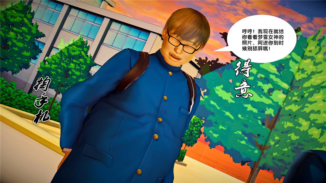 《[3D]奴隶契约之女神战士》漫画 23-初体验（上）